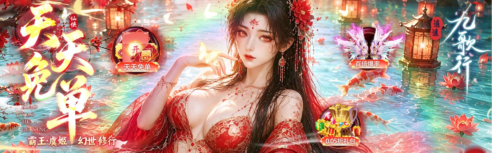 Xiaoyao Jiugexing (99.5% off Entry Gift Combo Skill) Mobile Game
