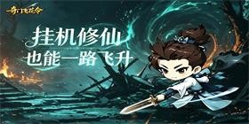 Qimen Feihua Ling (Built-in 99% off) H5