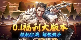 Dragon Blade (99% off Free Buyout Edition) H5