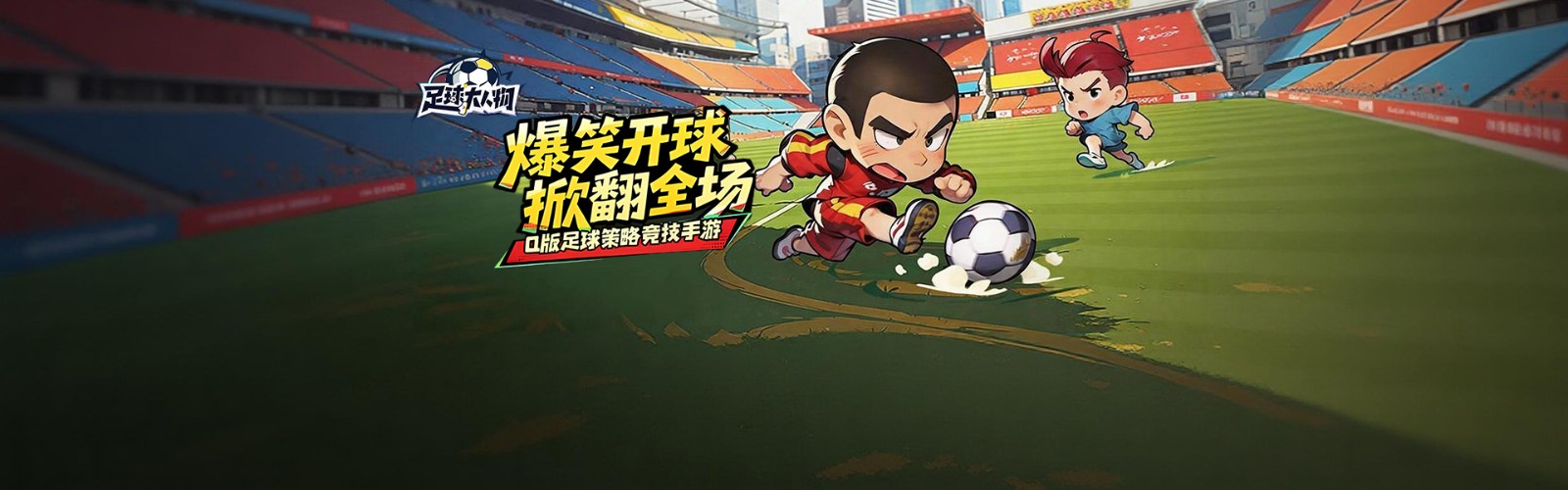 Football Superstar (Permanent Monthly Card Included) Mobile Game