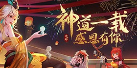 Immortal Path 3 Mobile