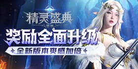 Spirit Festival: Dawn (10x Edition) Mobile Game