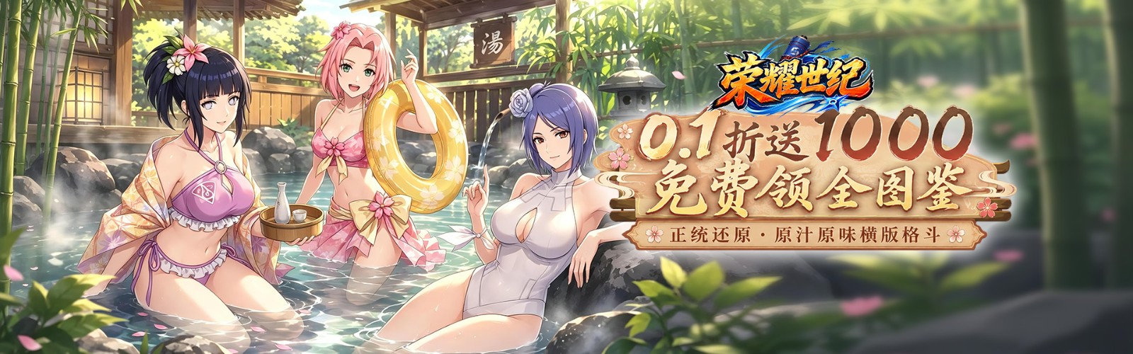 Glory Century (99% off All Ninja Illustrated) Mobile Game