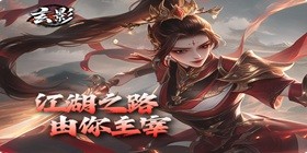 Xuan Ying H5