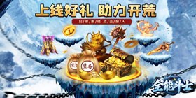 Omnipotent Fighter (Waterwheel Ice and Snow Single Profession) Mobile Game