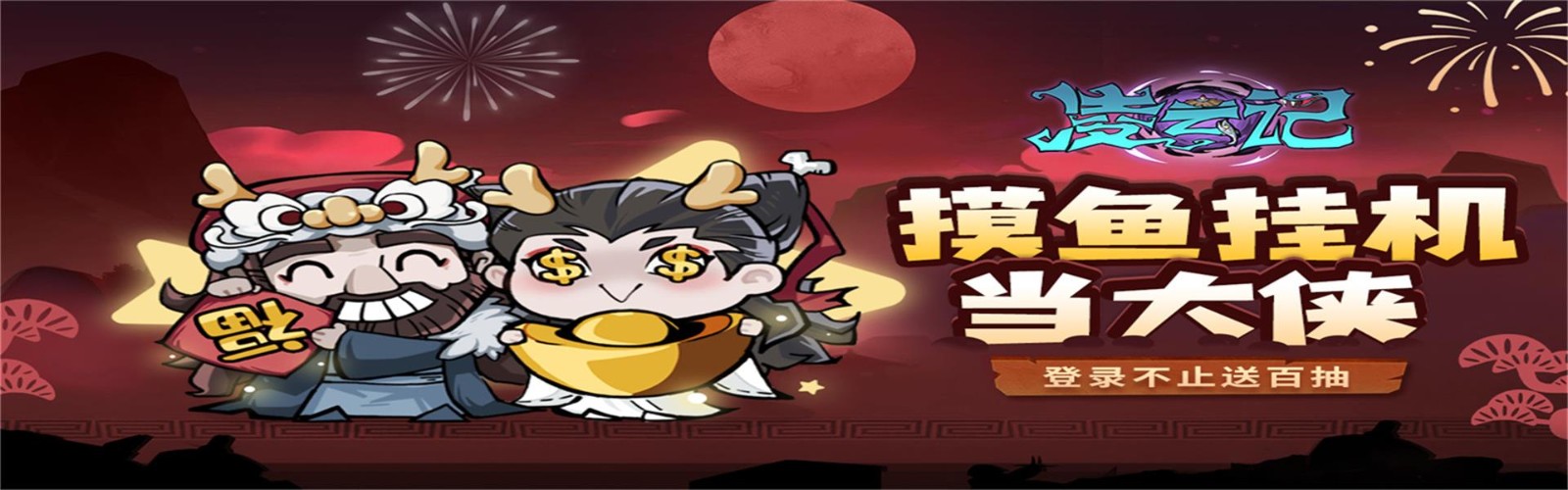 Lingyun Chronicle (99% off 10000 Free Edition) Mobile Game