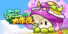 Pea Battle H5