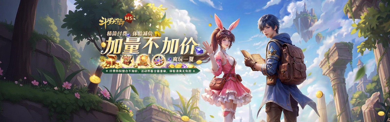 Douluo Continent (Youth Nostalgia Edition) H5