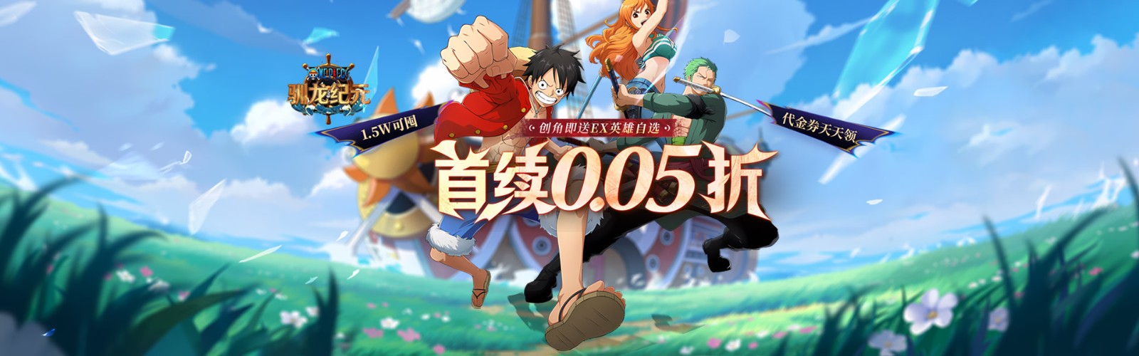 Dragon Taming Era (99.5% off Free Version) Mobile Game