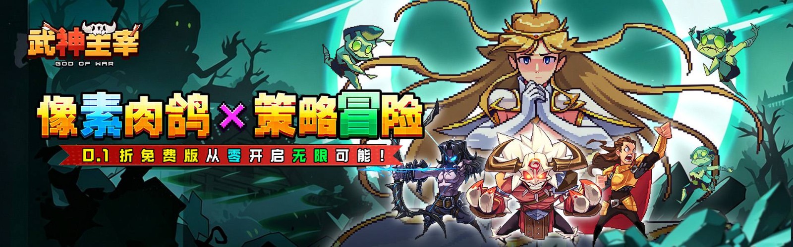 Martial God Sovereign (99% off Free 2000 Voucher) Mobile Game