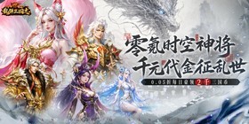 Chaos Ballad Three Kingdoms (99.5% off 2K Voucher Time-Space Edition) H5
