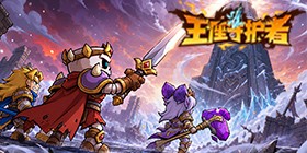 Throne Guardian H5