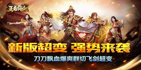 King's Domination (Danding Artifact Three-Profession Retro) Mobile Game