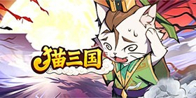 Cat Three Kingdoms (99% off Cat Petting Free Edition) H5