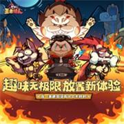King Hunter (Choose Your Red General) H5