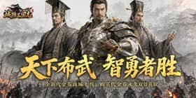 City Defense Three Kingdoms (99.5% off Double Voucher Battle the World) H5