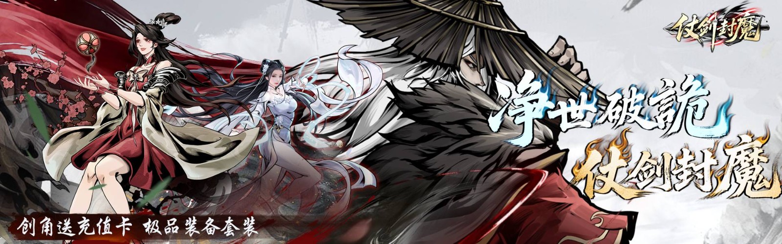 Sword Against Demons (99% off Ultimate Hero Choice) H5