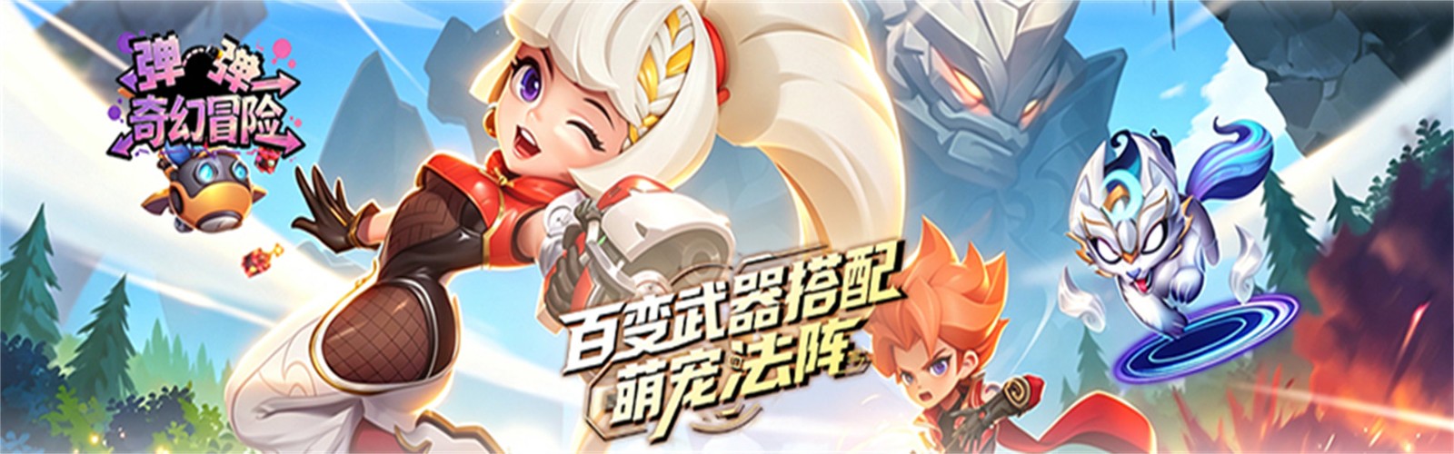 Amazing Bounce Adventure 3.5 Discount Mobile Game