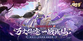 Broken Snow Blade (99% off Daily 20000) Mobile Game