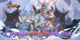 Wind and Cloud Three Kingdoms 2 (99.5% off Daily 2000 Gift) H5