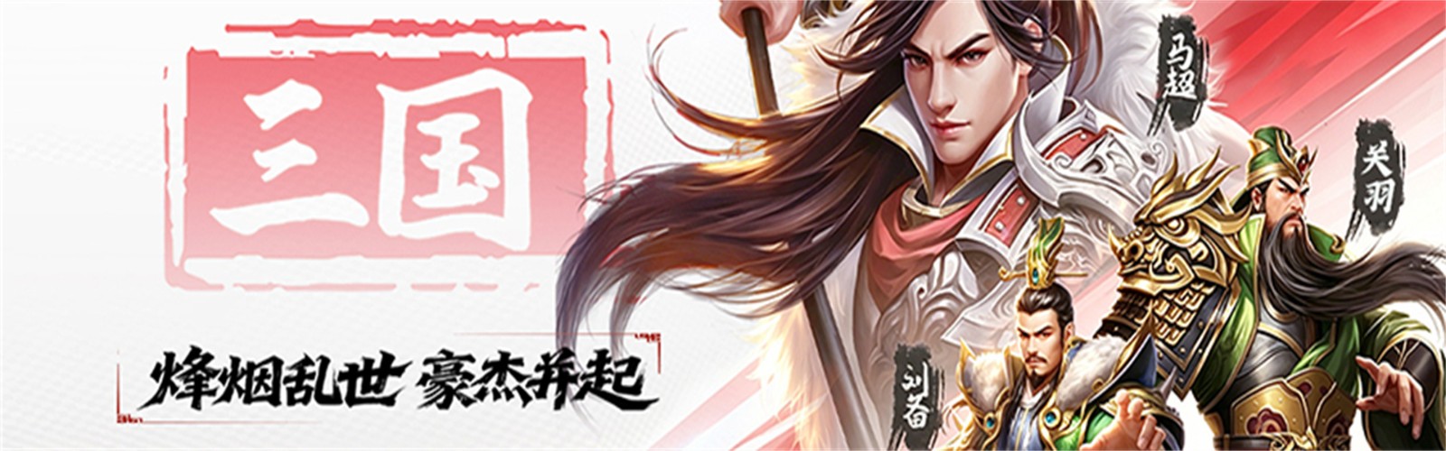 Tremble, Three Kingdoms (99.5% off Dragon Map Divine Might) H5
