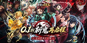 One Hundred Thousand Great Demon Kings (99% off Beginning of Breath) Mobile Game