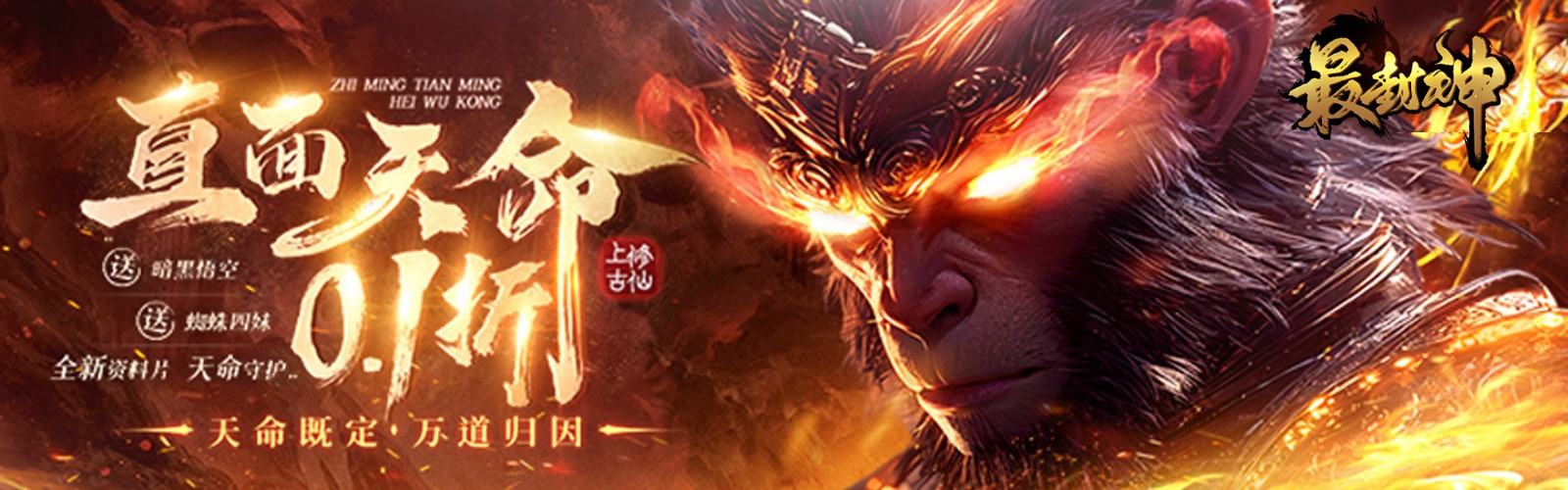 The Ultimate Fengshen (99% off Unboxing) H5