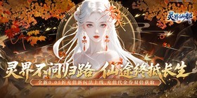 Spirit Realm Immortal Capital (0.05 Buyout Ultimate Edition) H5