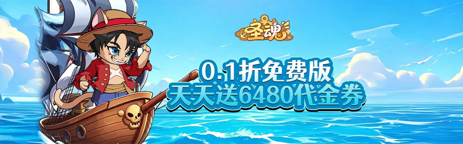 Holy Soul (99% off Daily 6480) H5