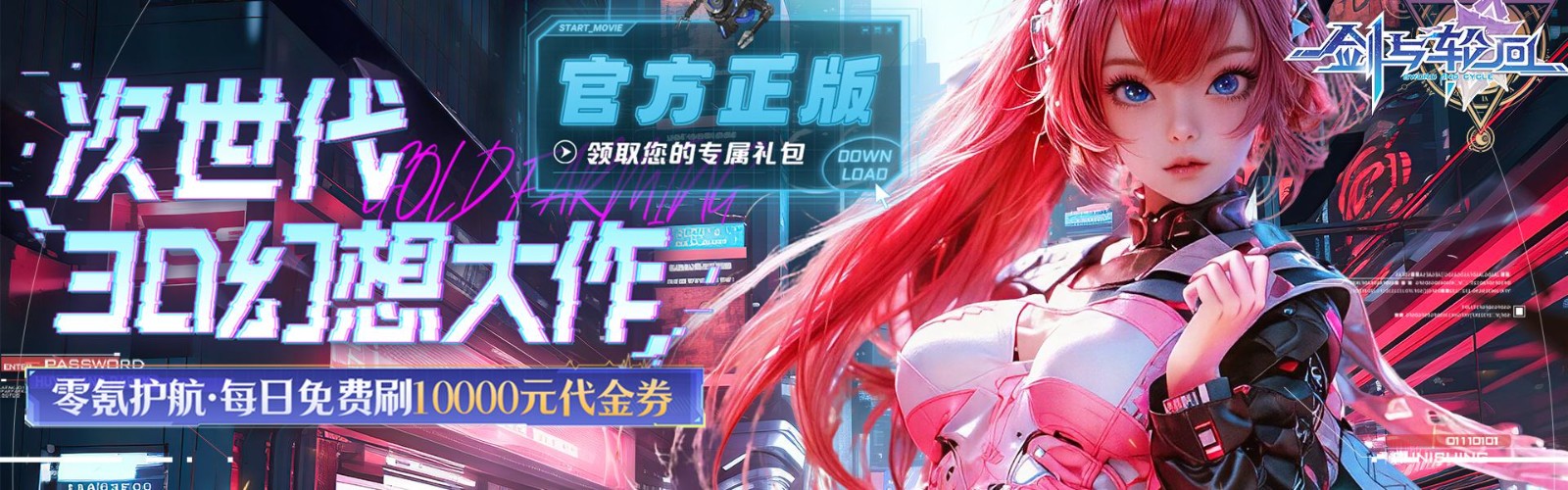 Sword and Reincarnation (99.5% off Free Recharge Edition) Mobile Game