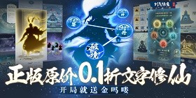 Sword Qi Exorcism (99% off with gold gift) H5