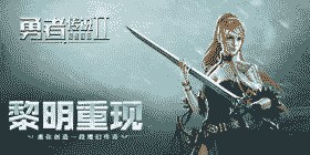 Legend of the Brave 2 - Dark Rise H5