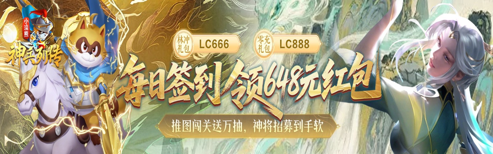Little Raccoon Divine Weapon Chronicles (10000 pulls full star 99% off) mobile game