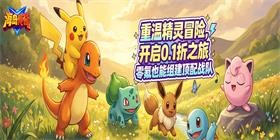 Island Legend (Little Pokémon 99% off Free Edition) Mobile Game