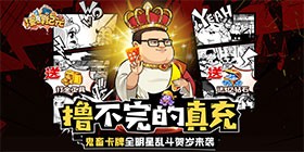 Comic Fight Era (Crazy New Year Edition) Mobile Game