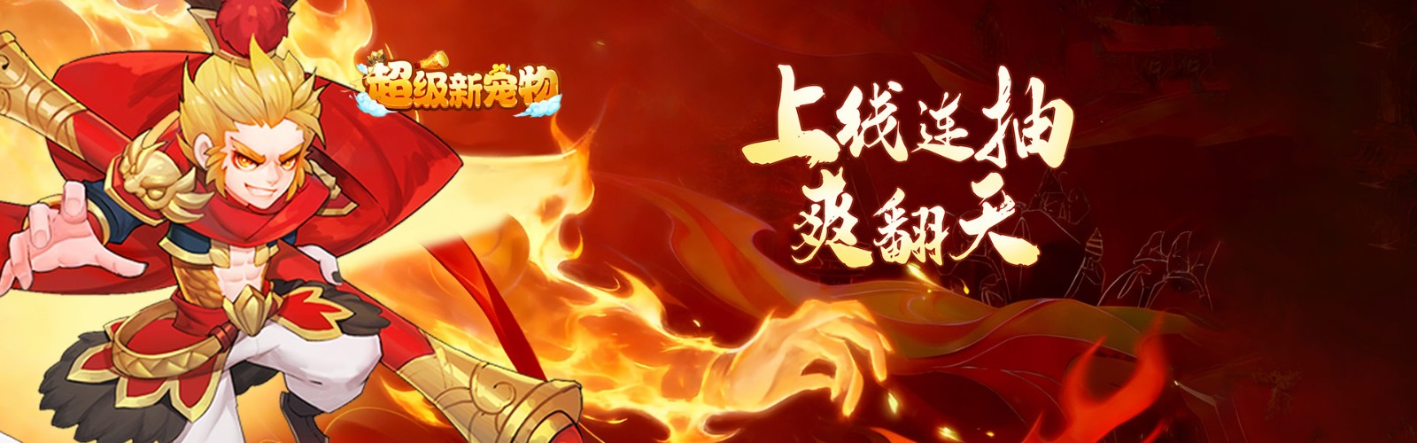 Super New Pet (99% off High Explosion Turn-Based Journey to the West) H5