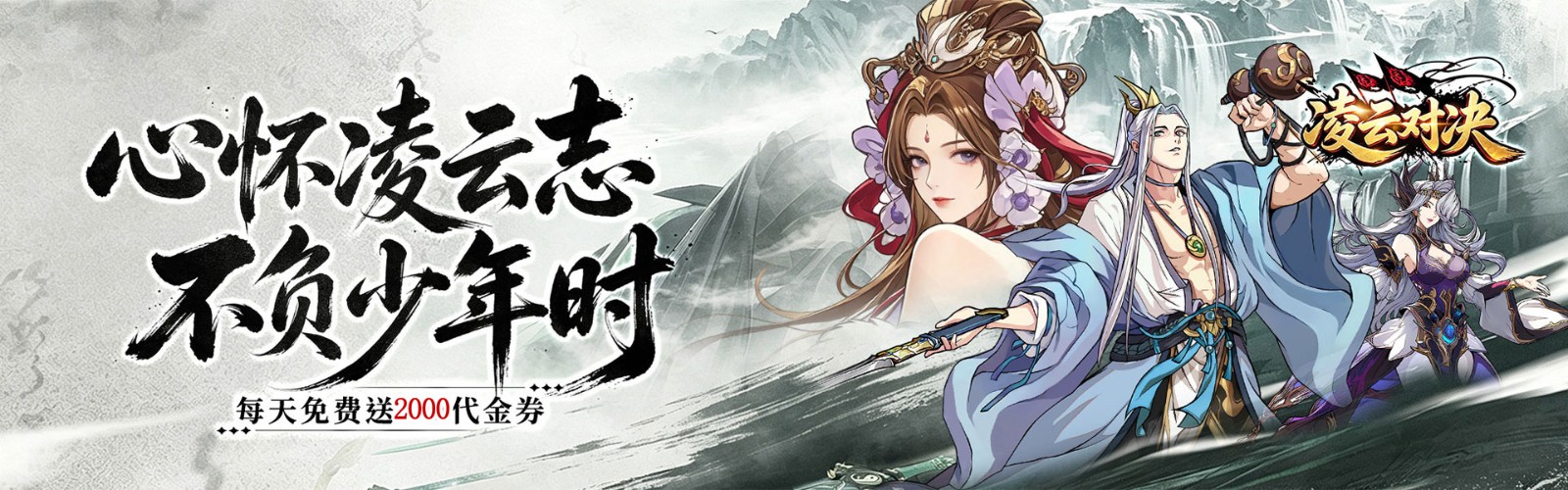 Lingyun Duel (99% off with High Cashback Voucher Edition) Mobile Game