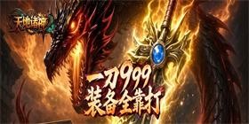 Gods of Heaven and Earth (65% off Divine Skill Edition) H5
