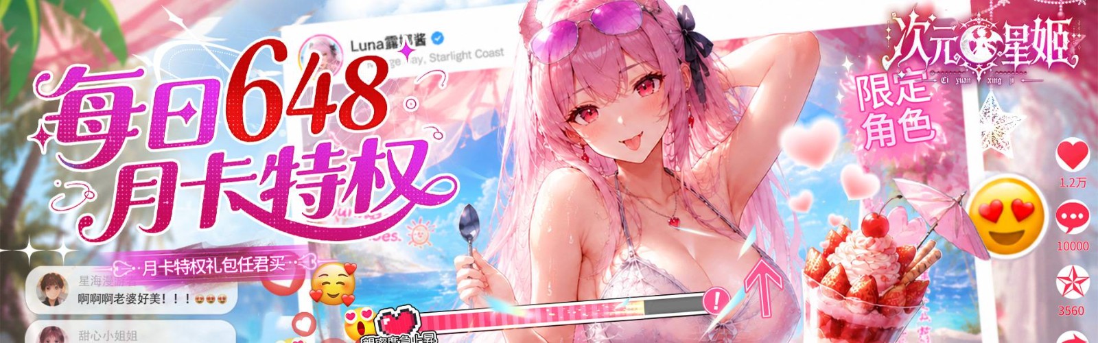 Dimensional Star Princess (99.5% off Full Star Plan) Mobile Game