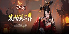 Xian Wang Please Stay H5