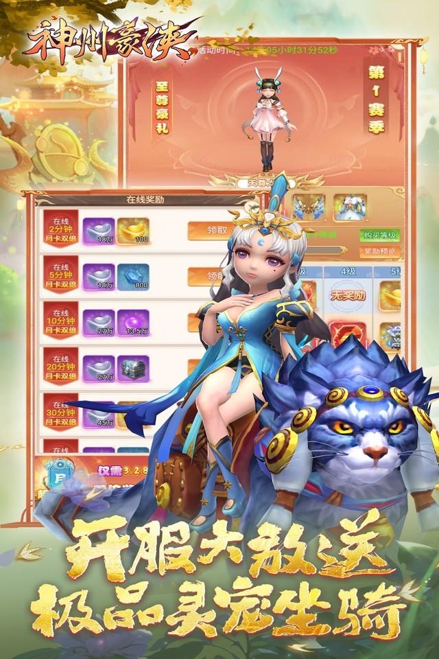 Screenshots 3