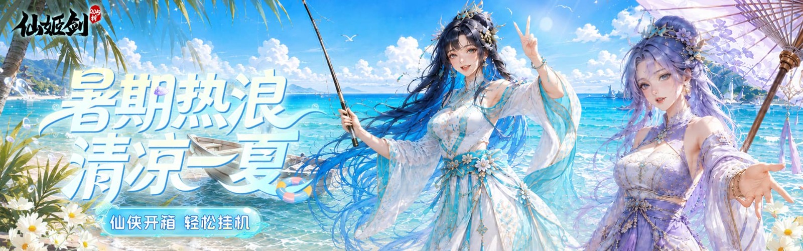 Fairy Sword (99.5% off Buyout Mall Summer Edition) H5