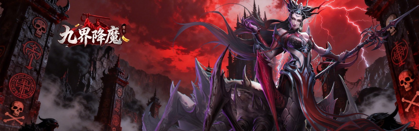 Nine Realms Demon Subjugation