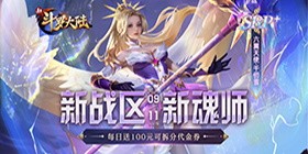 New Douluo Continent (GM Free Edition) Mobile Game