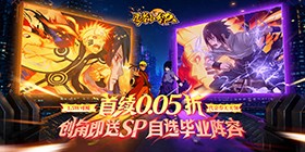 Ninja Squad (99.5% off Free Edition) APP