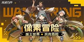 Wandering Ark Mobile