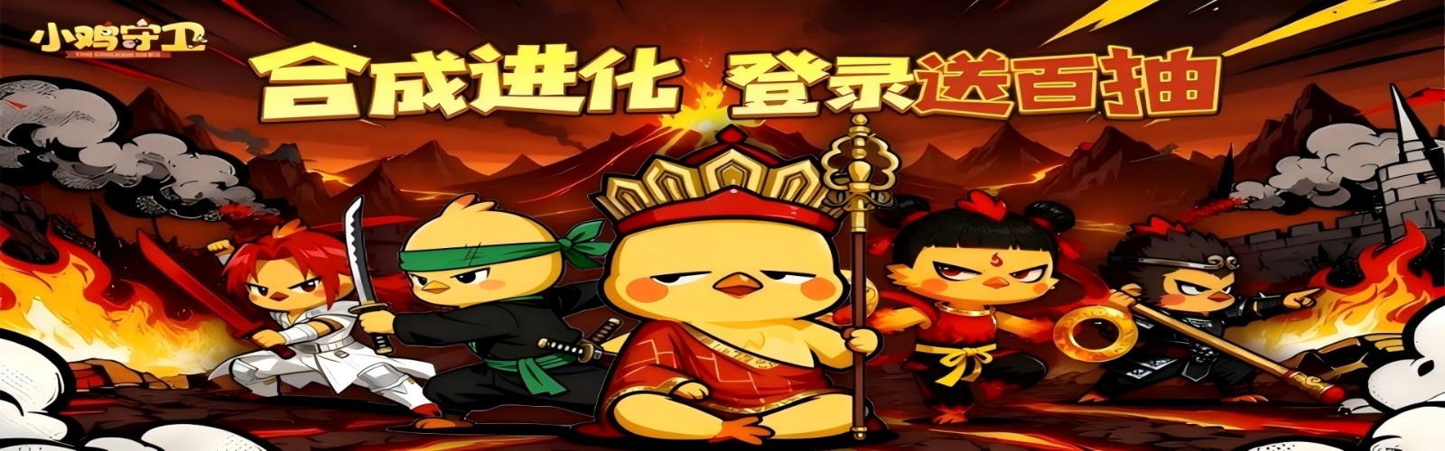 Little Chicken Guard (99% off) H5