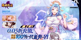 Cute Generals Storm (0.05 Return 100% Voucher) Mobile Game