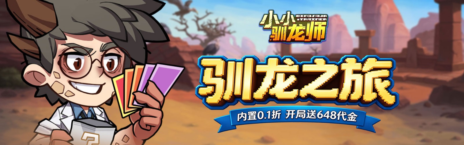 Little Dragon Trainer (T-Rex Start with 648 Voucher Built-in 99% off) H5