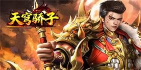 Sky Pride (Free-to-Play Exciting Version) Mobile Game